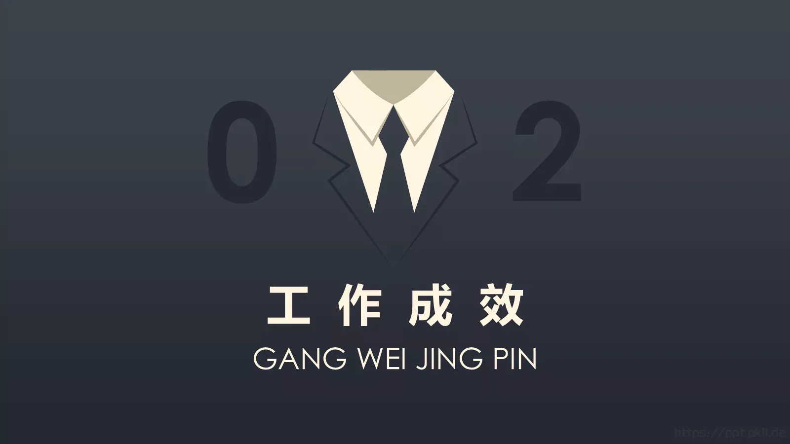 岗位竞聘简历PPT模板 第 10 页预览图