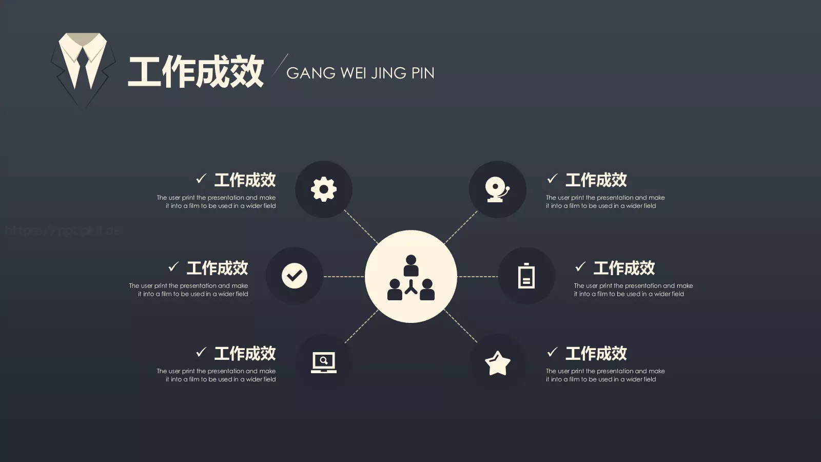 岗位竞聘简历PPT模板 第 13 页预览图