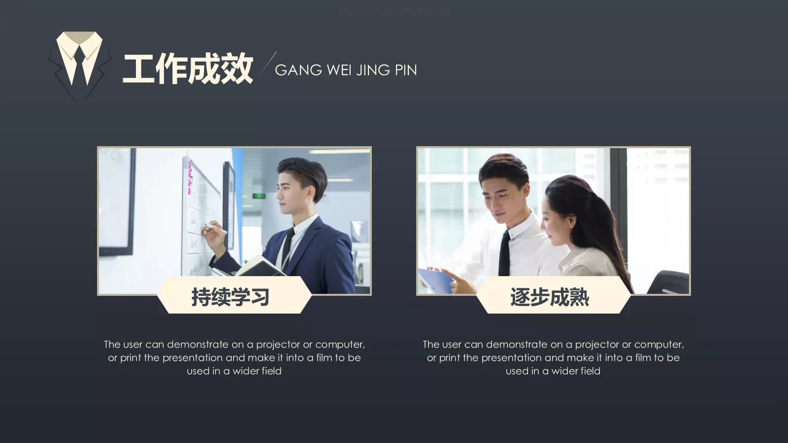 岗位竞聘简历PPT模板 第 11 页预览图