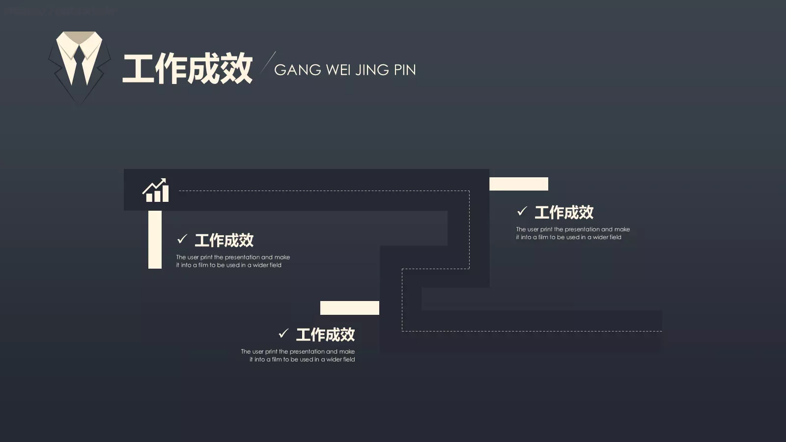 岗位竞聘简历PPT模板 第 12 页预览图