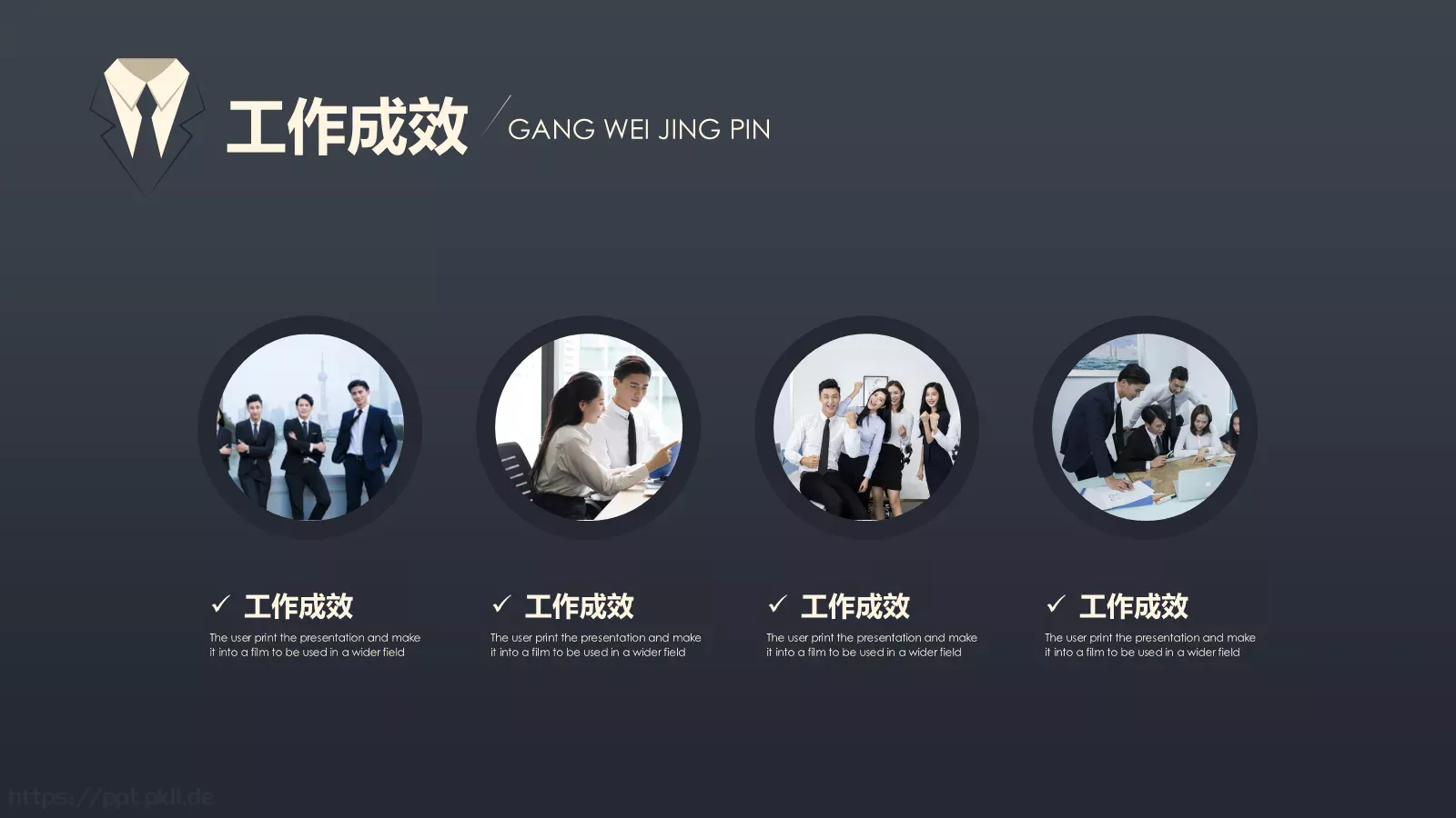 岗位竞聘简历PPT模板 第 14 页预览图