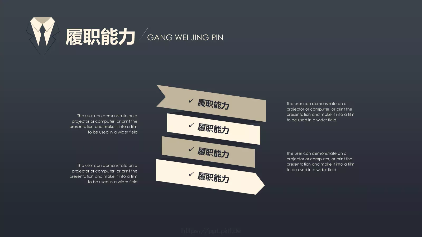 岗位竞聘简历PPT模板 第 17 页预览图