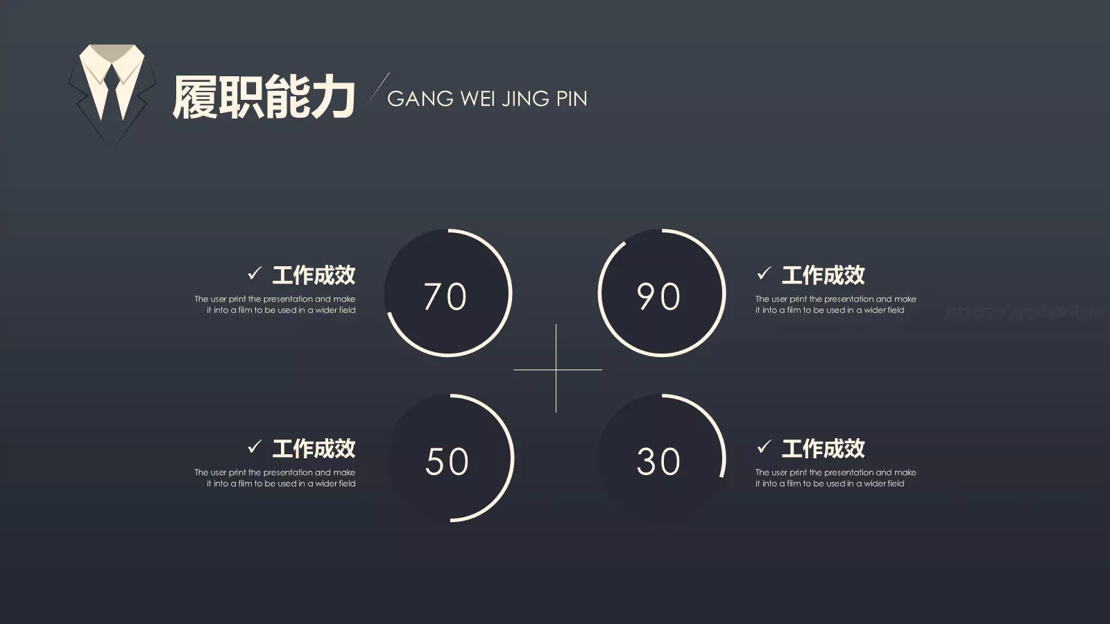 岗位竞聘简历PPT模板 第 19 页预览图