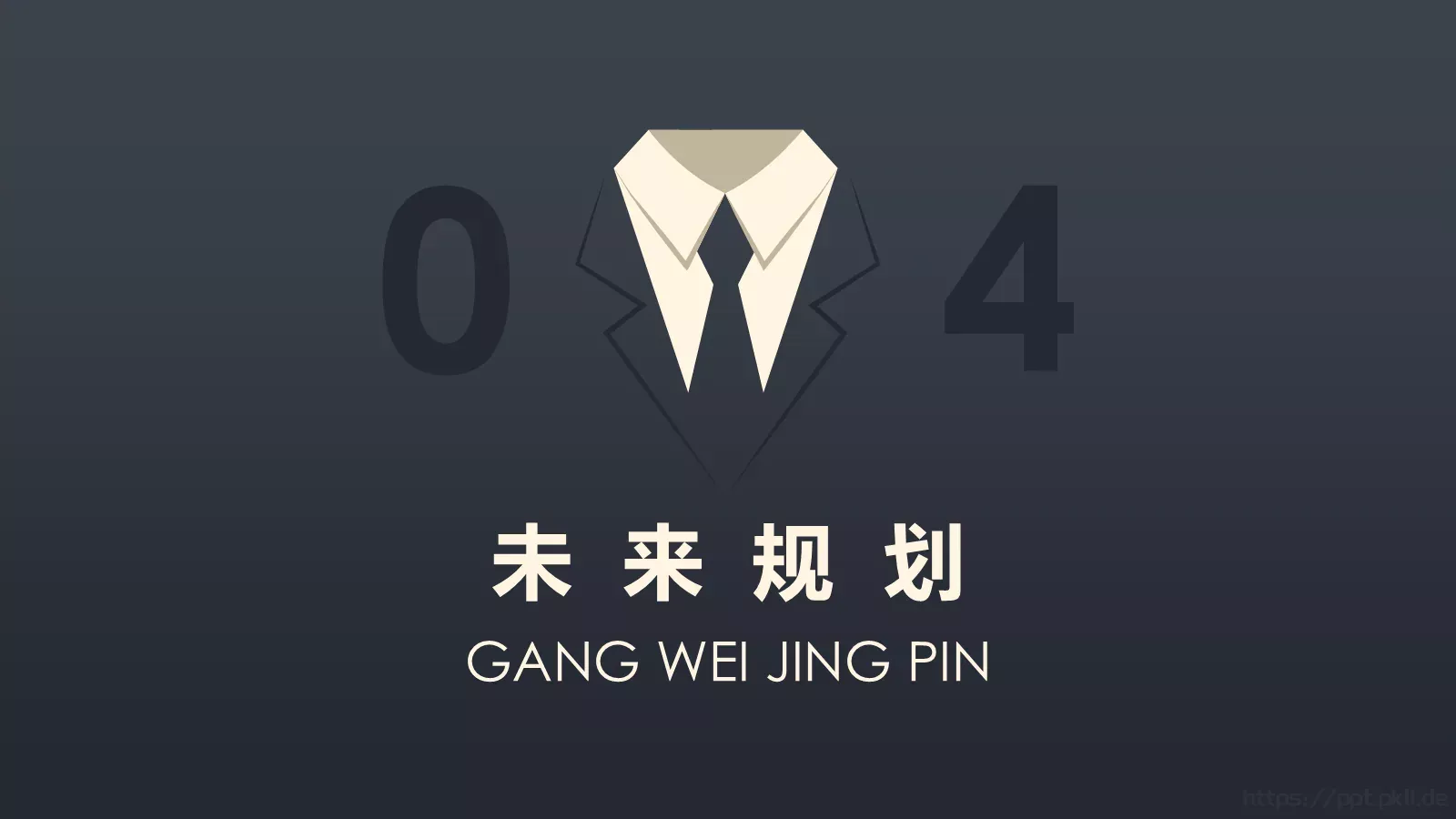 岗位竞聘简历PPT模板 第 20 页预览图
