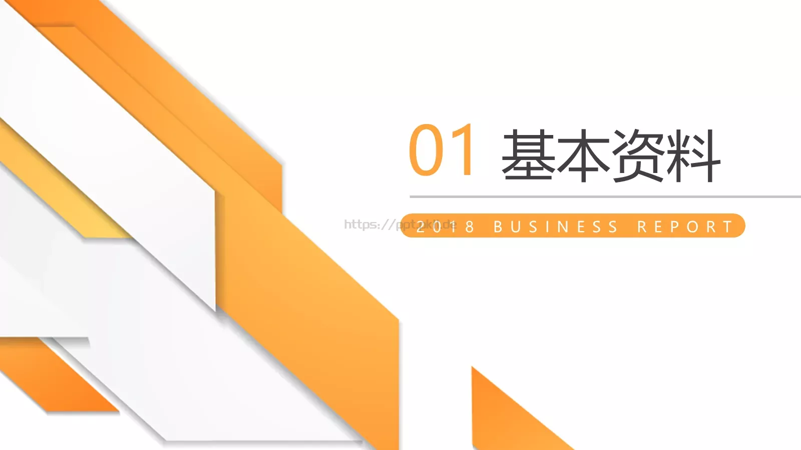 竞聘述职个人岗位竞聘PPT模板 第 4 页缩略图