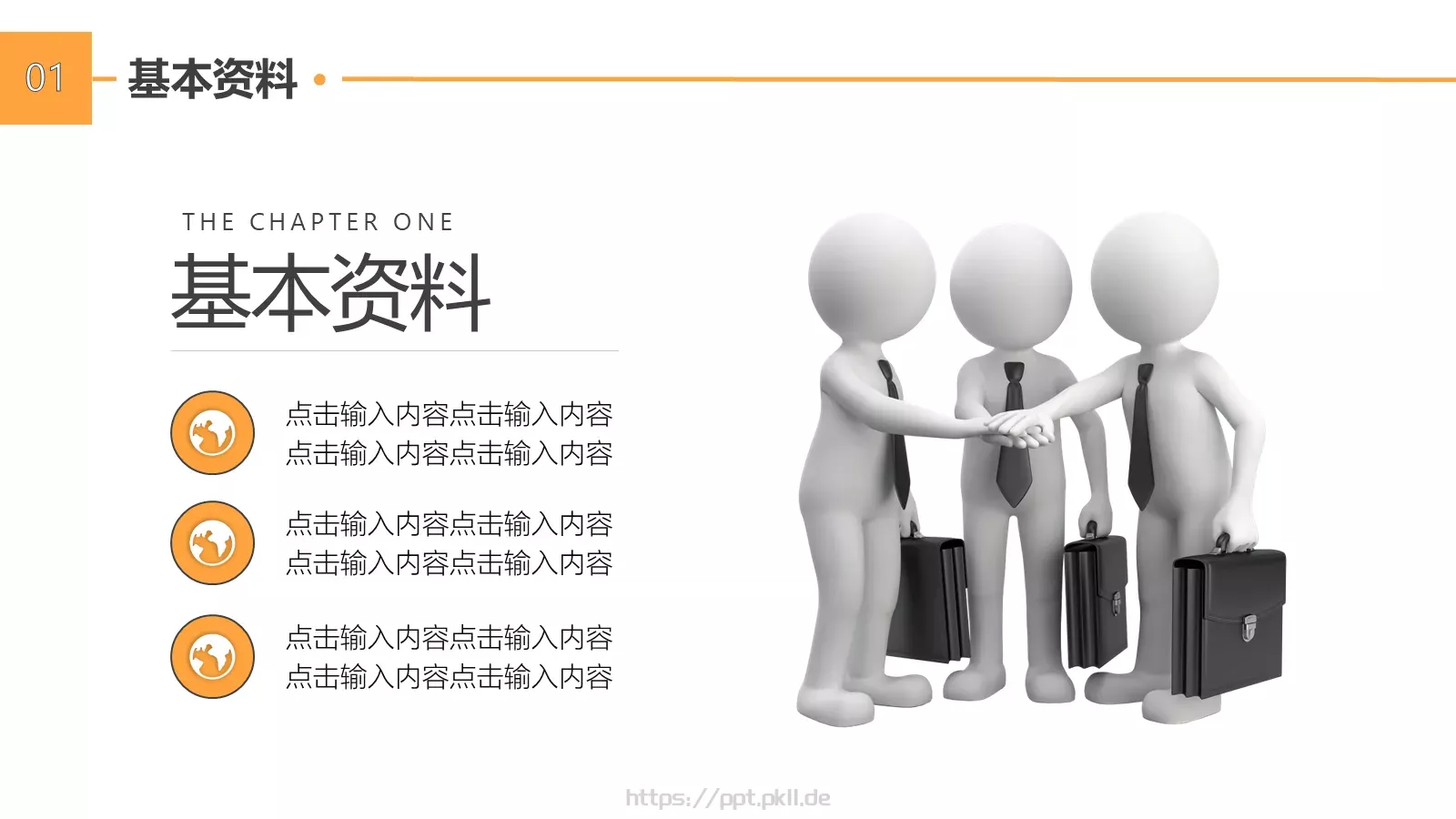 竞聘述职个人岗位竞聘PPT模板 第 6 页预览图