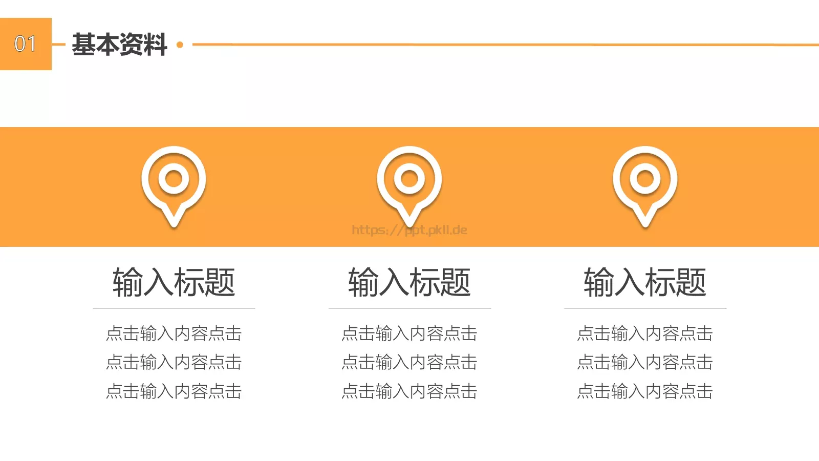 竞聘述职个人岗位竞聘PPT模板 第 9 页预览图