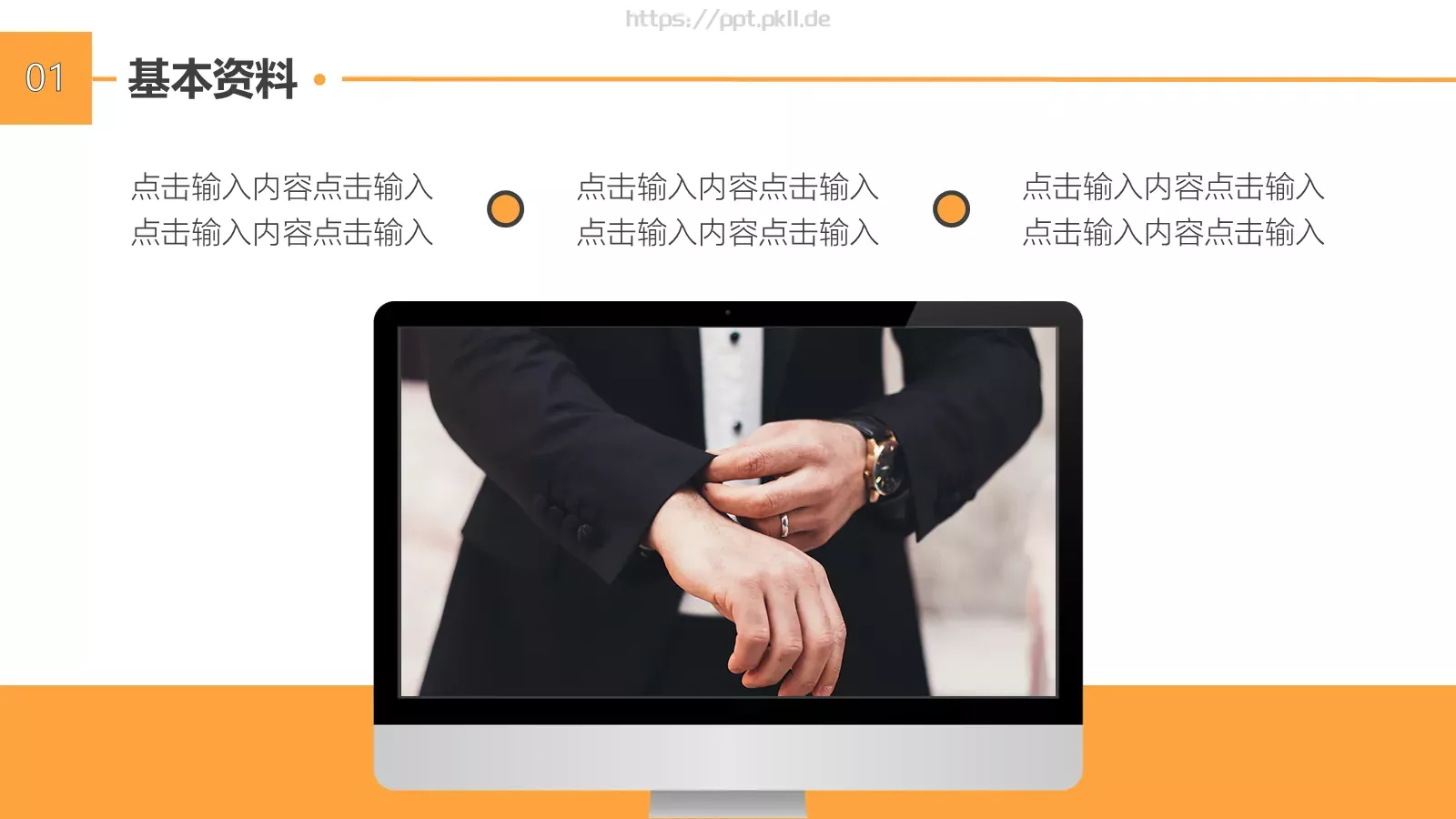 竞聘述职个人岗位竞聘PPT模板 第 8 页预览图
