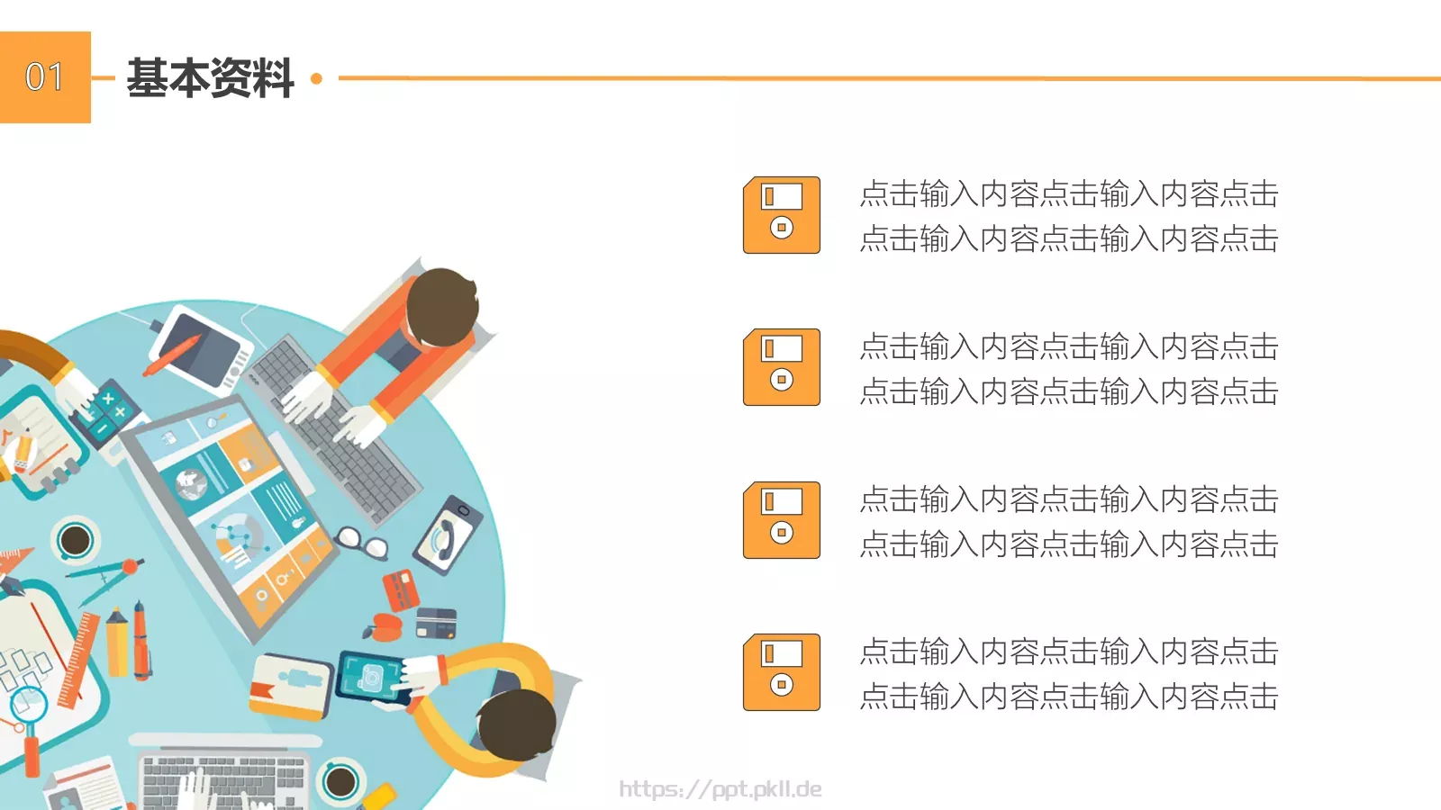 竞聘述职个人岗位竞聘PPT模板 第 7 页预览图