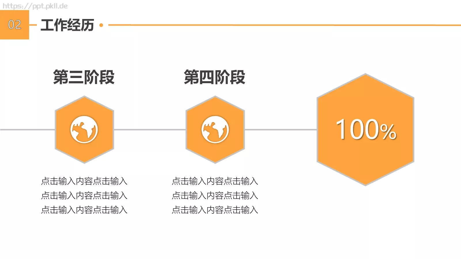 竞聘述职个人岗位竞聘PPT模板 第 13 页预览图