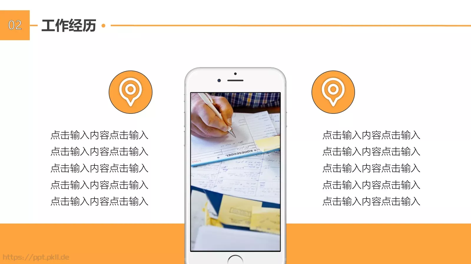 竞聘述职个人岗位竞聘PPT模板 第 15 页预览图