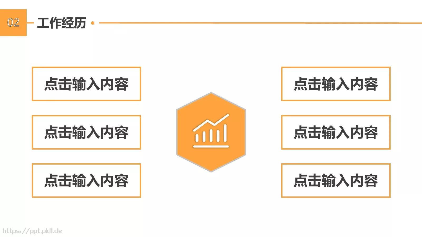 竞聘述职个人岗位竞聘PPT模板 第 14 页预览图