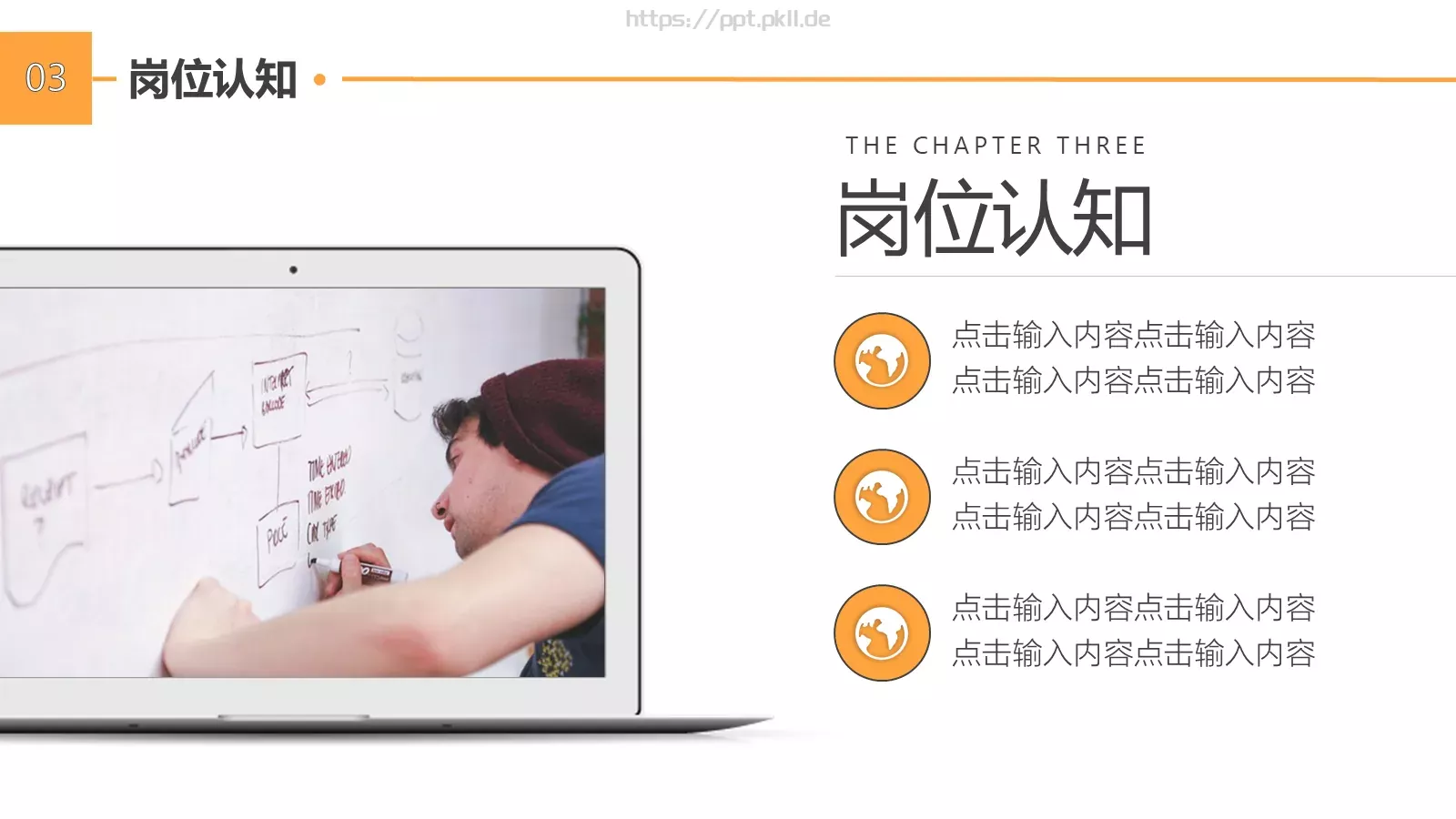 竞聘述职个人岗位竞聘PPT模板 第 18 页预览图