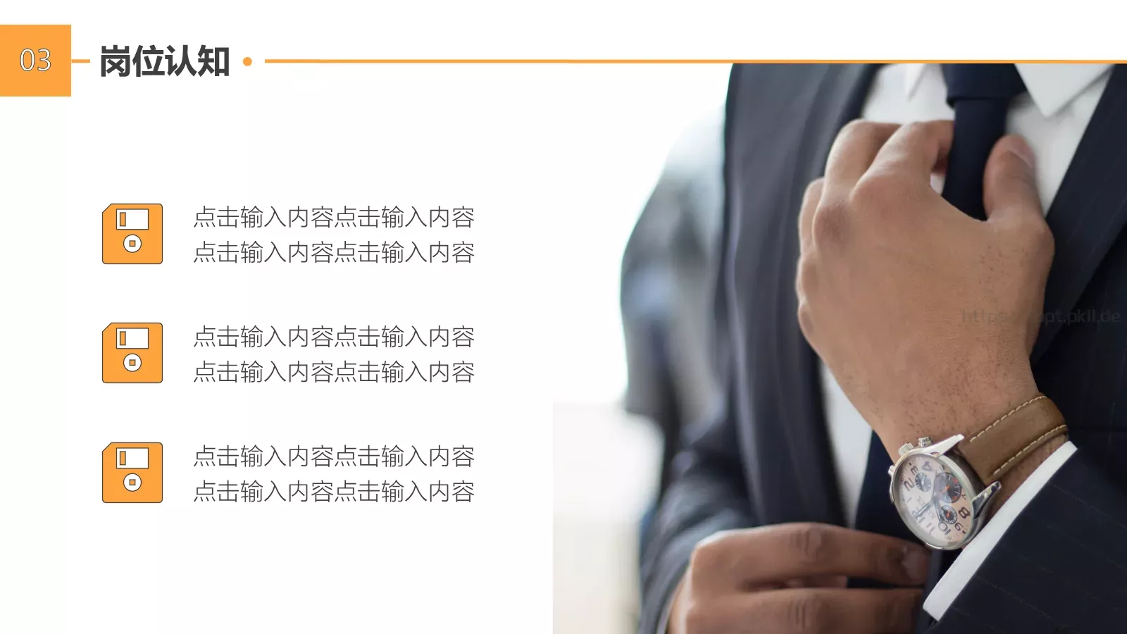 竞聘述职个人岗位竞聘PPT模板 第 17 页预览图