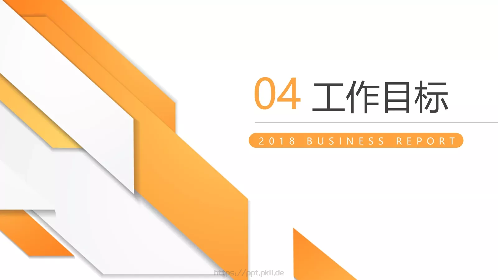 竞聘述职个人岗位竞聘PPT模板 第 21 页预览图