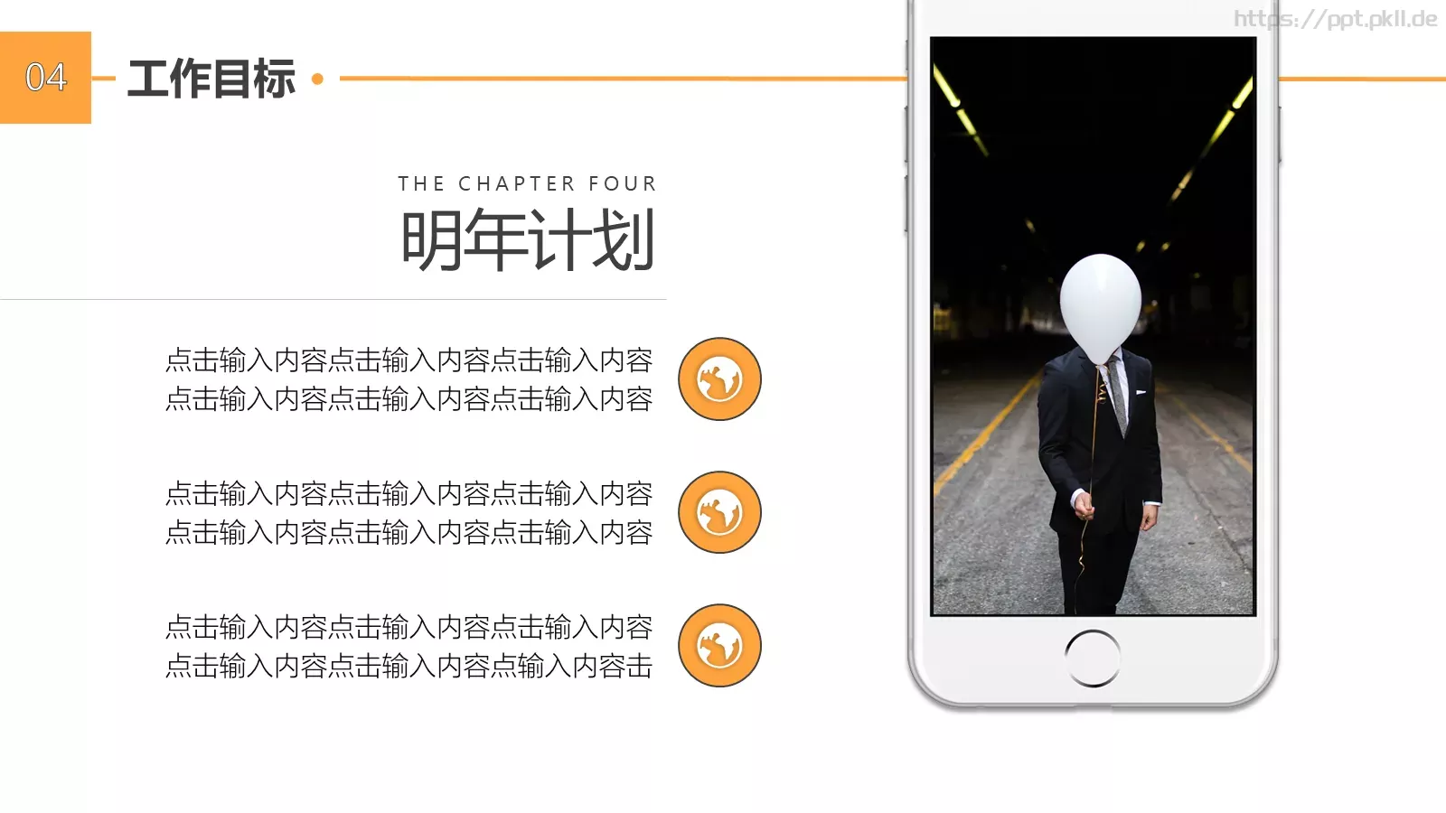 竞聘述职个人岗位竞聘PPT模板 第 23 页预览图