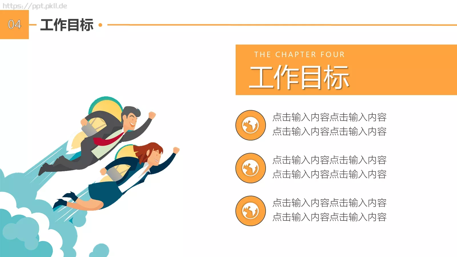 竞聘述职个人岗位竞聘PPT模板 第 22 页预览图