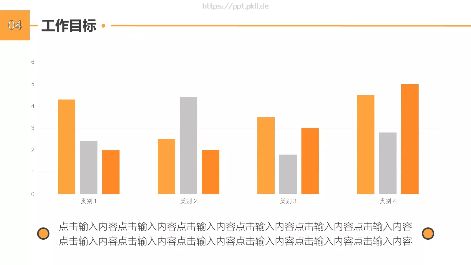 竞聘述职个人岗位竞聘PPT模板 第 25 页预览图