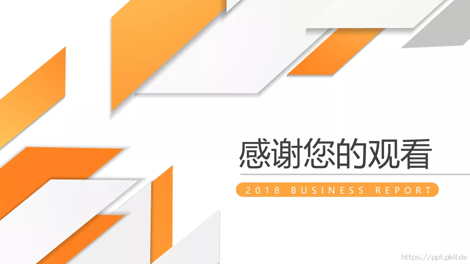 竞聘述职个人岗位竞聘PPT模板 第 26 页预览图