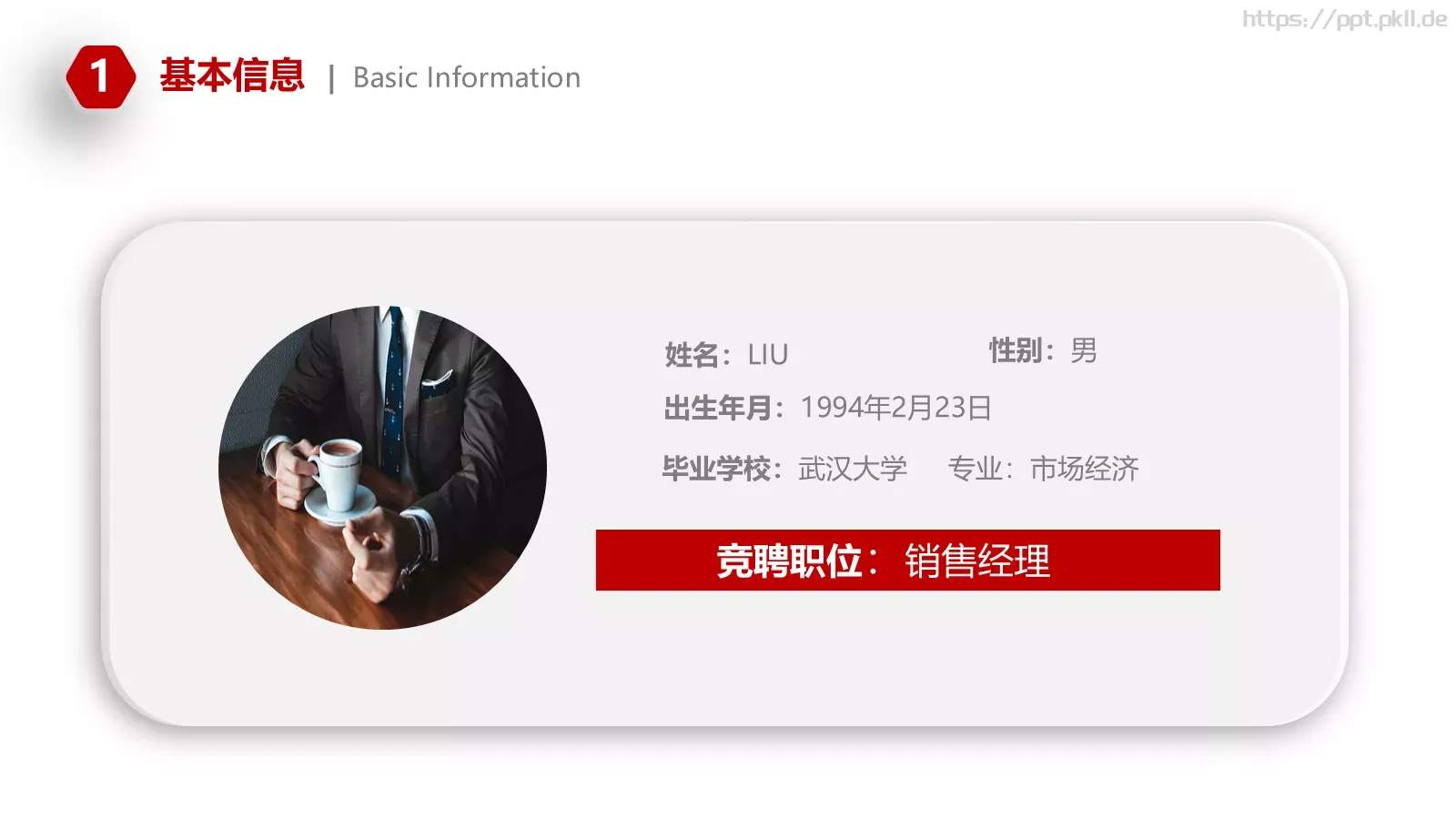 个人部门岗位竞聘PPT模板 第 4 页缩略图