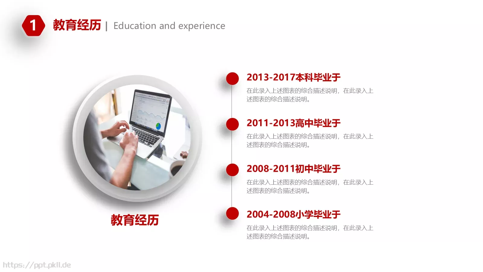 个人部门岗位竞聘PPT模板 第 5 页预览图