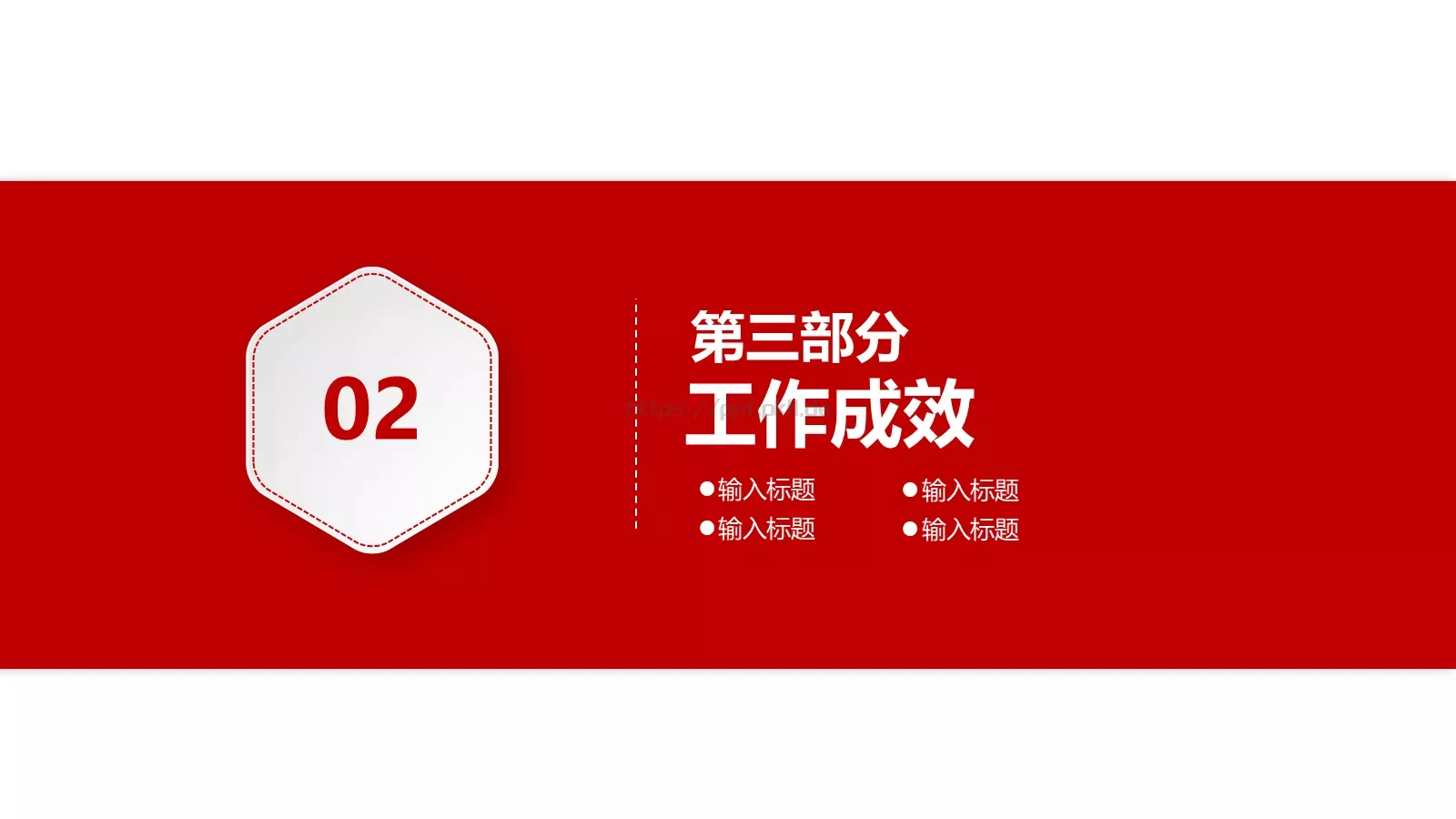 个人部门岗位竞聘PPT模板 第 8 页预览图