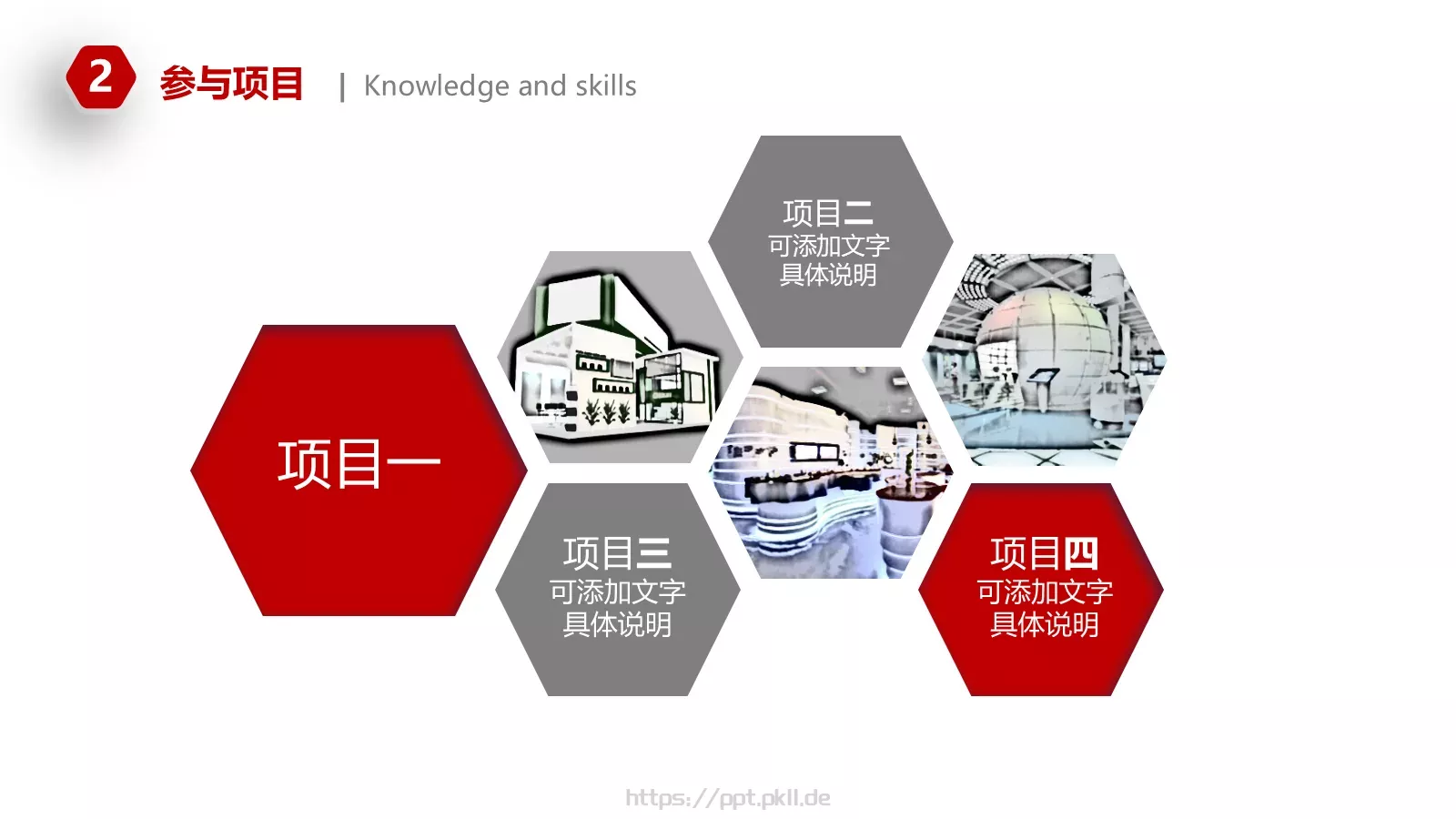 个人部门岗位竞聘PPT模板 第 9 页预览图