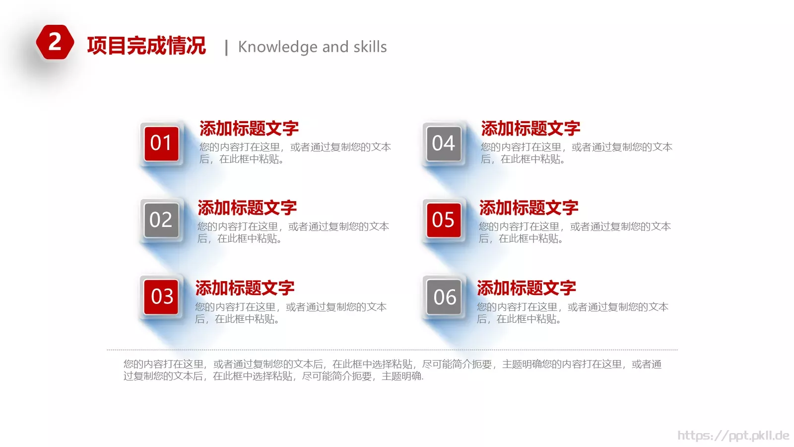 个人部门岗位竞聘PPT模板 第 12 页预览图