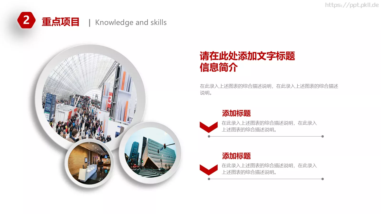 个人部门岗位竞聘PPT模板 第 11 页预览图