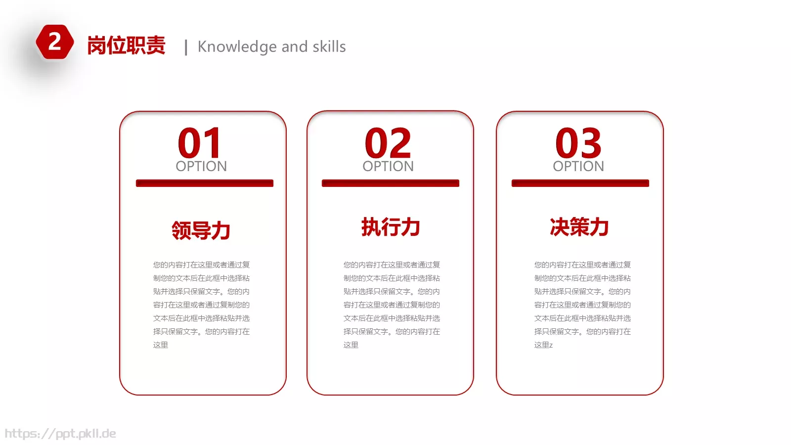 个人部门岗位竞聘PPT模板 第 15 页预览图
