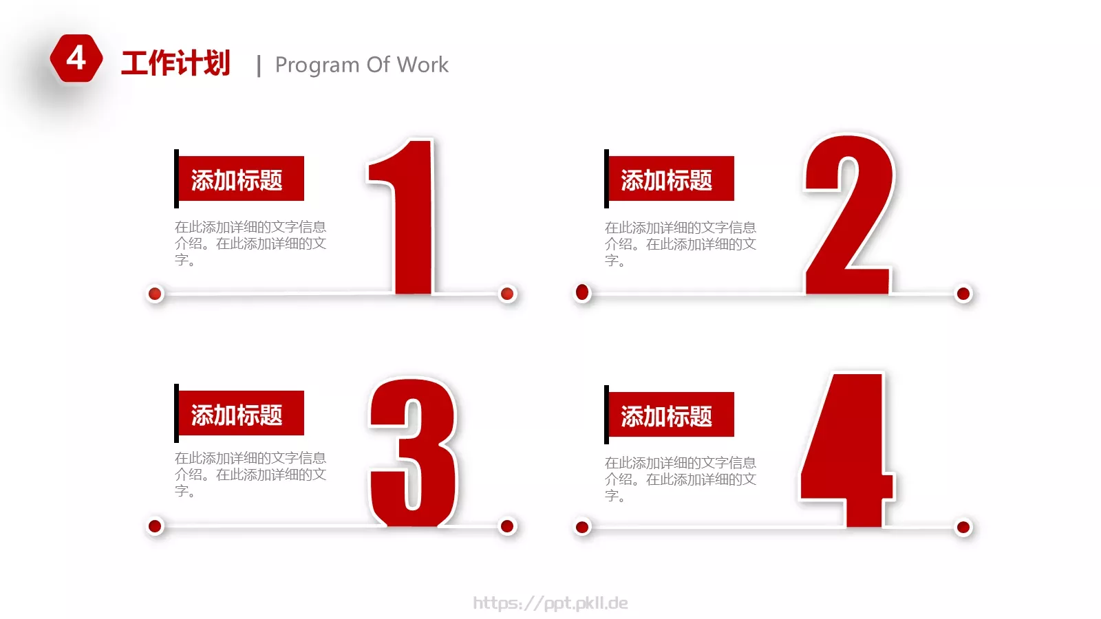 个人部门岗位竞聘PPT模板 第 21 页预览图