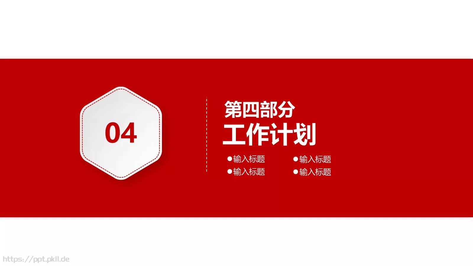 个人部门岗位竞聘PPT模板 第 20 页预览图
