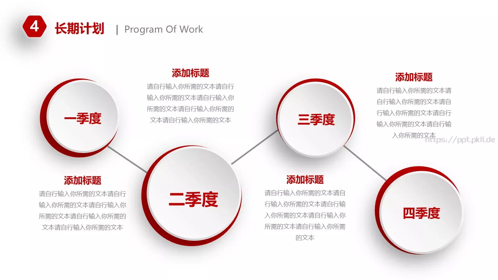 个人部门岗位竞聘PPT模板 第 24 页预览图