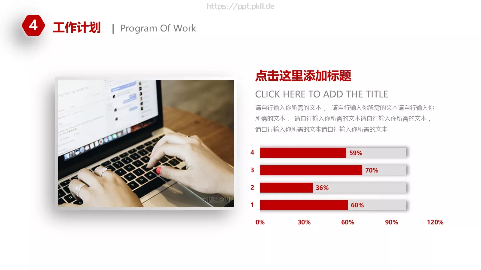 个人部门岗位竞聘PPT模板 第 22 页预览图