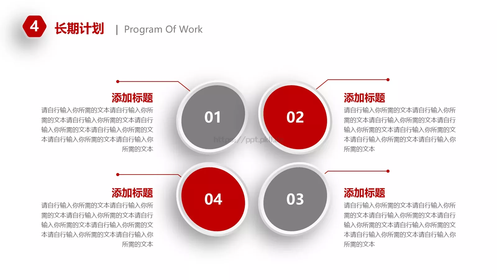 个人部门岗位竞聘PPT模板 第 25 页预览图