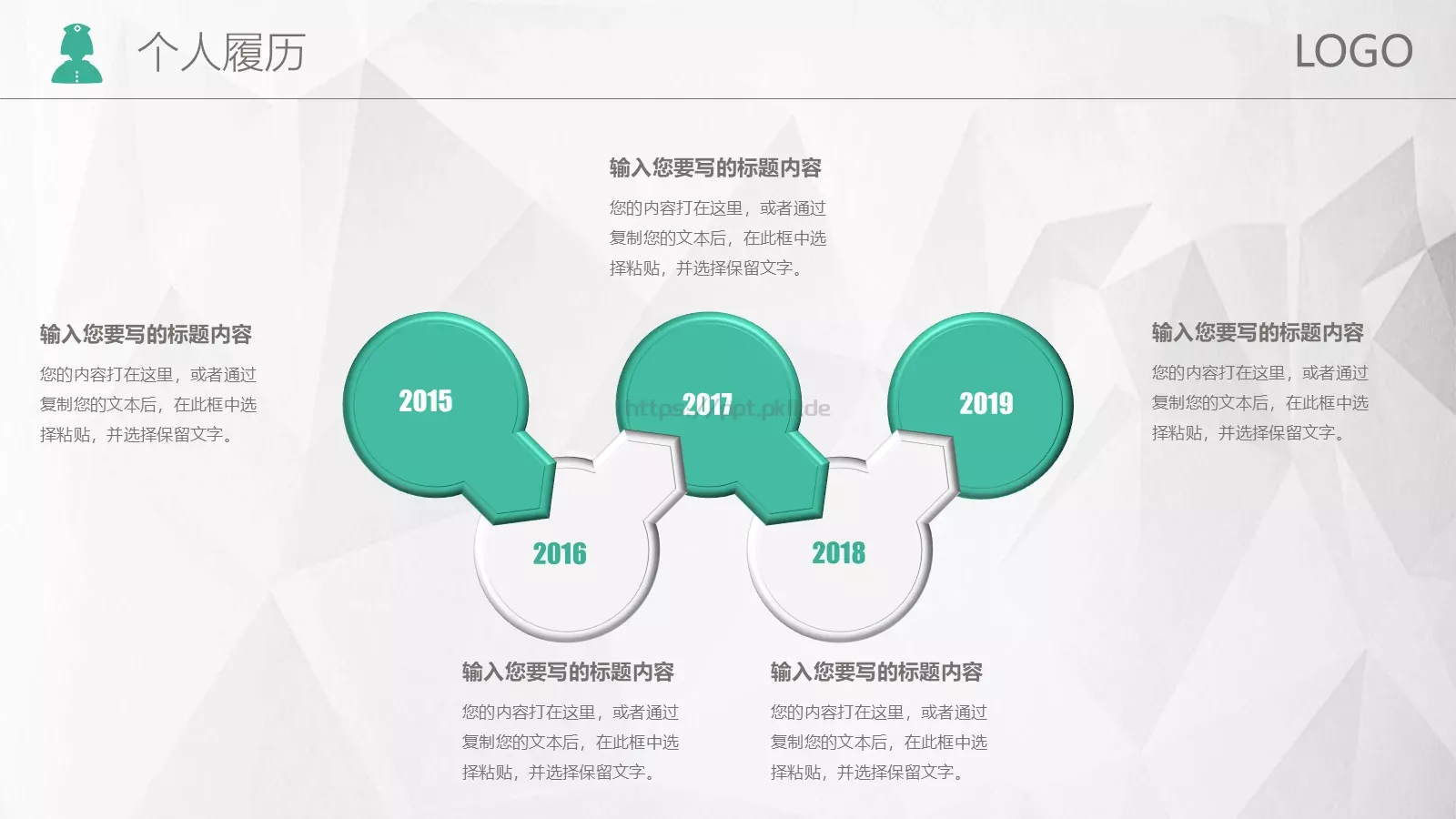 岗位竞聘PPT模板 第 6 页预览图