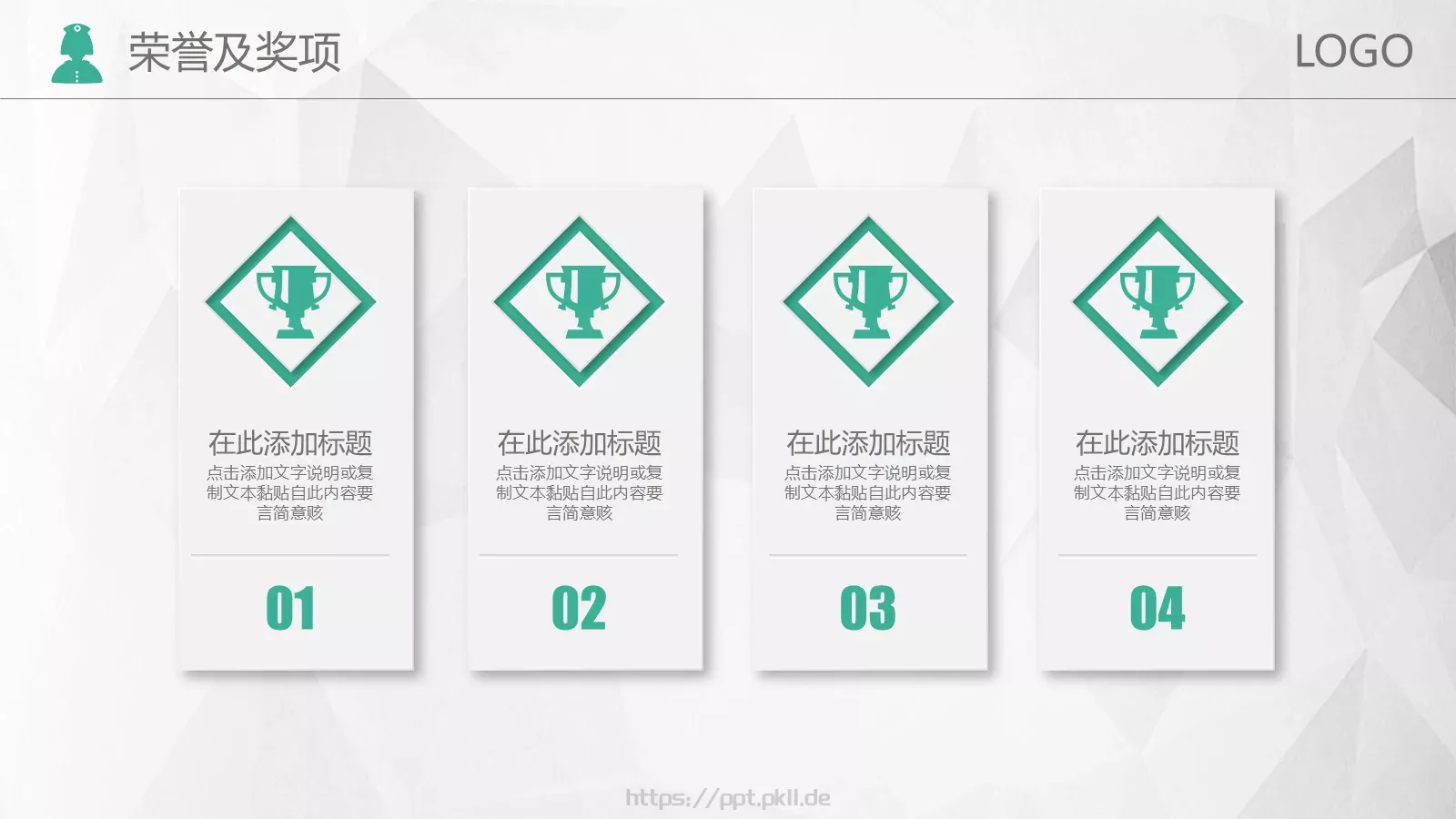 岗位竞聘PPT模板 第 7 页预览图