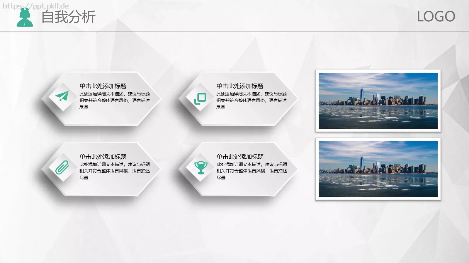 岗位竞聘PPT模板 第 9 页预览图