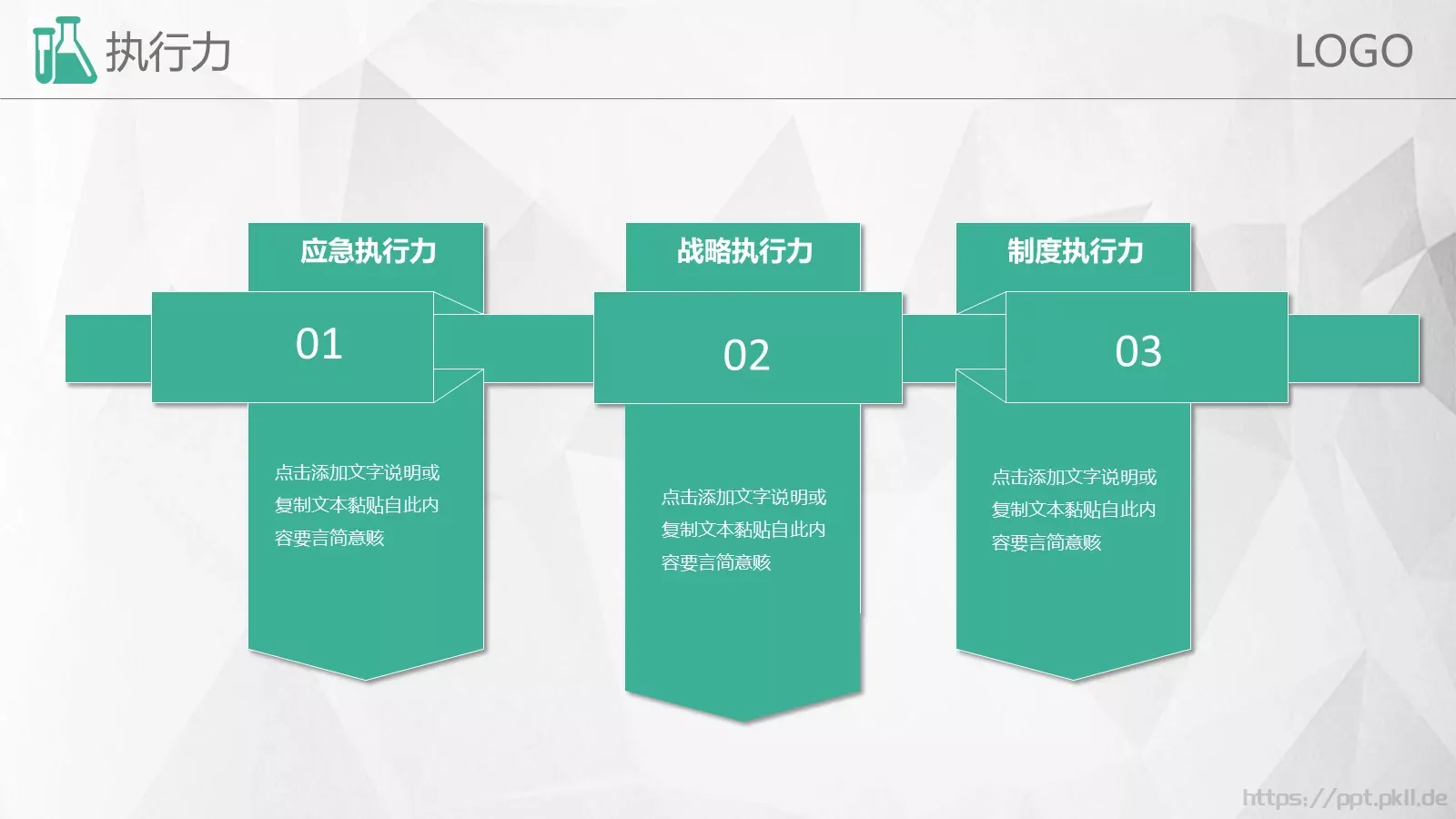 岗位竞聘PPT模板 第 17 页预览图