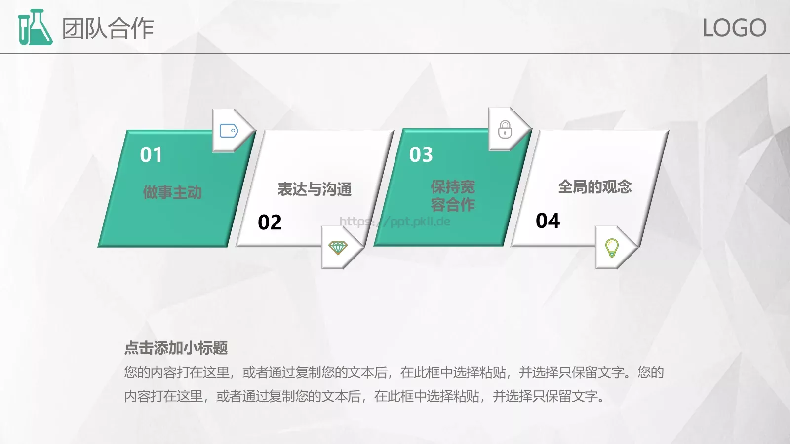 岗位竞聘PPT模板 第 21 页预览图