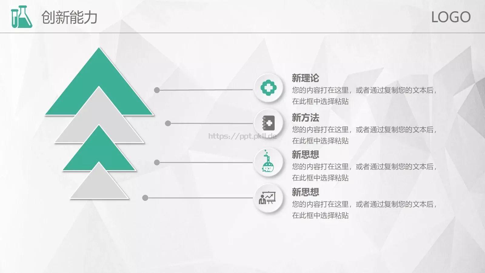 岗位竞聘PPT模板 第 20 页预览图