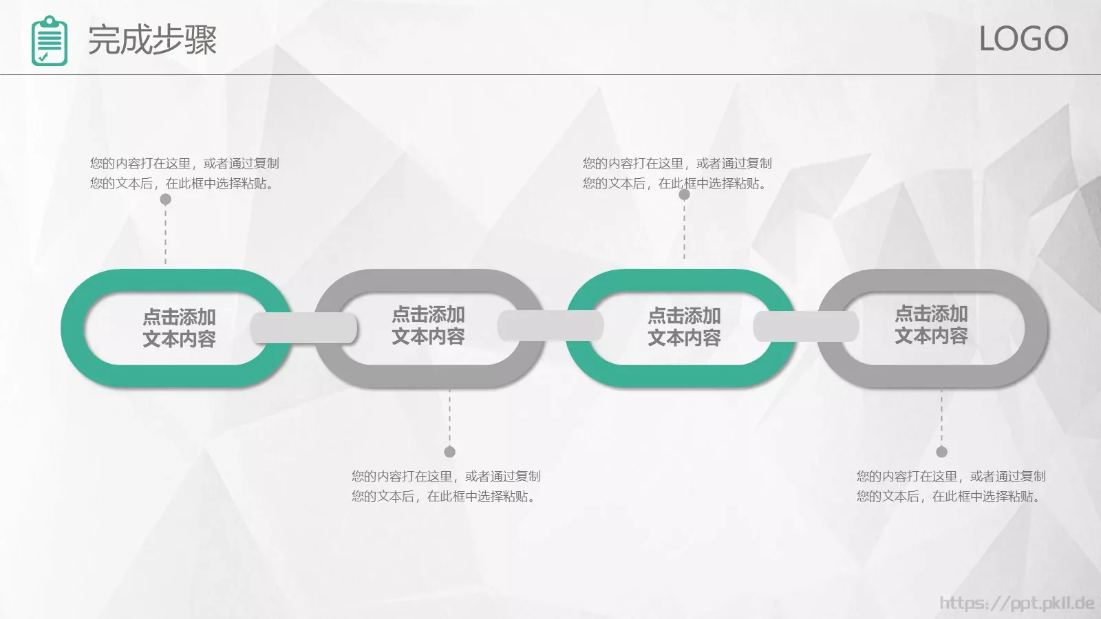 岗位竞聘PPT模板 第 24 页预览图