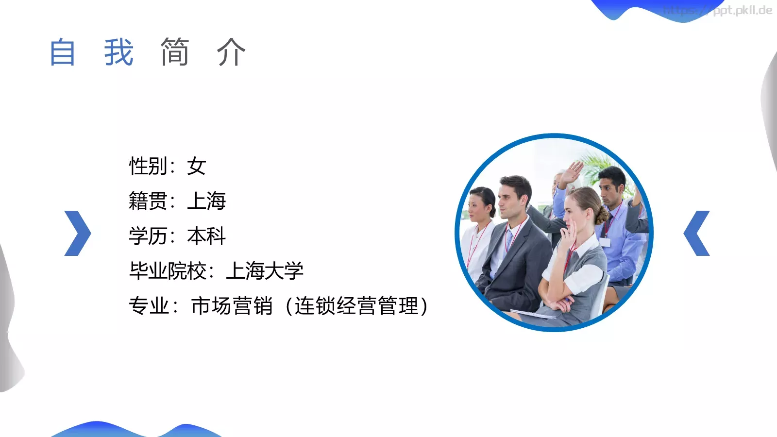 岗位竞聘报告PPT模板 第 4 页缩略图