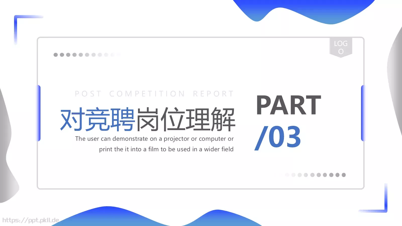 岗位竞聘报告PPT模板 第 8 页预览图