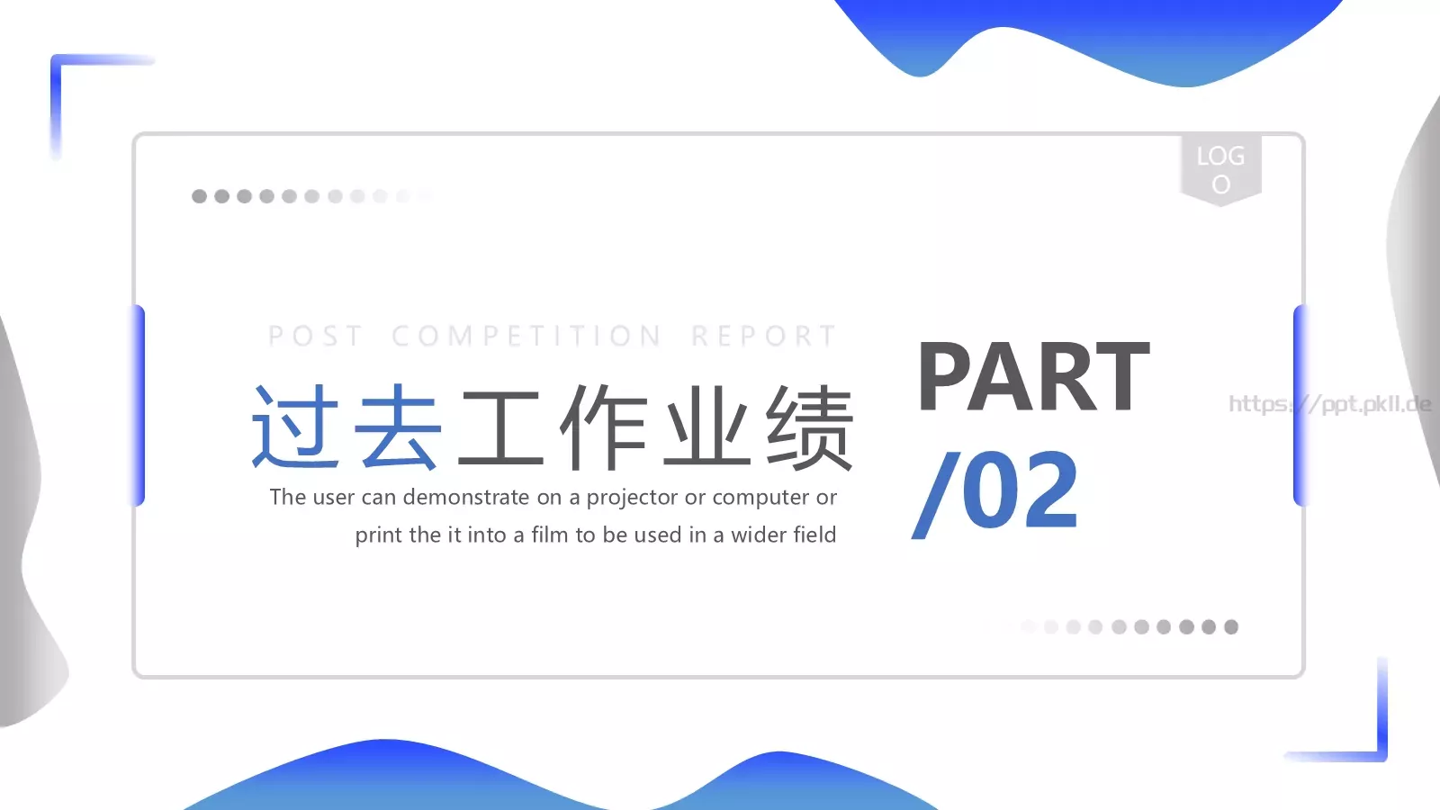 岗位竞聘报告PPT模板 第 6 页预览图
