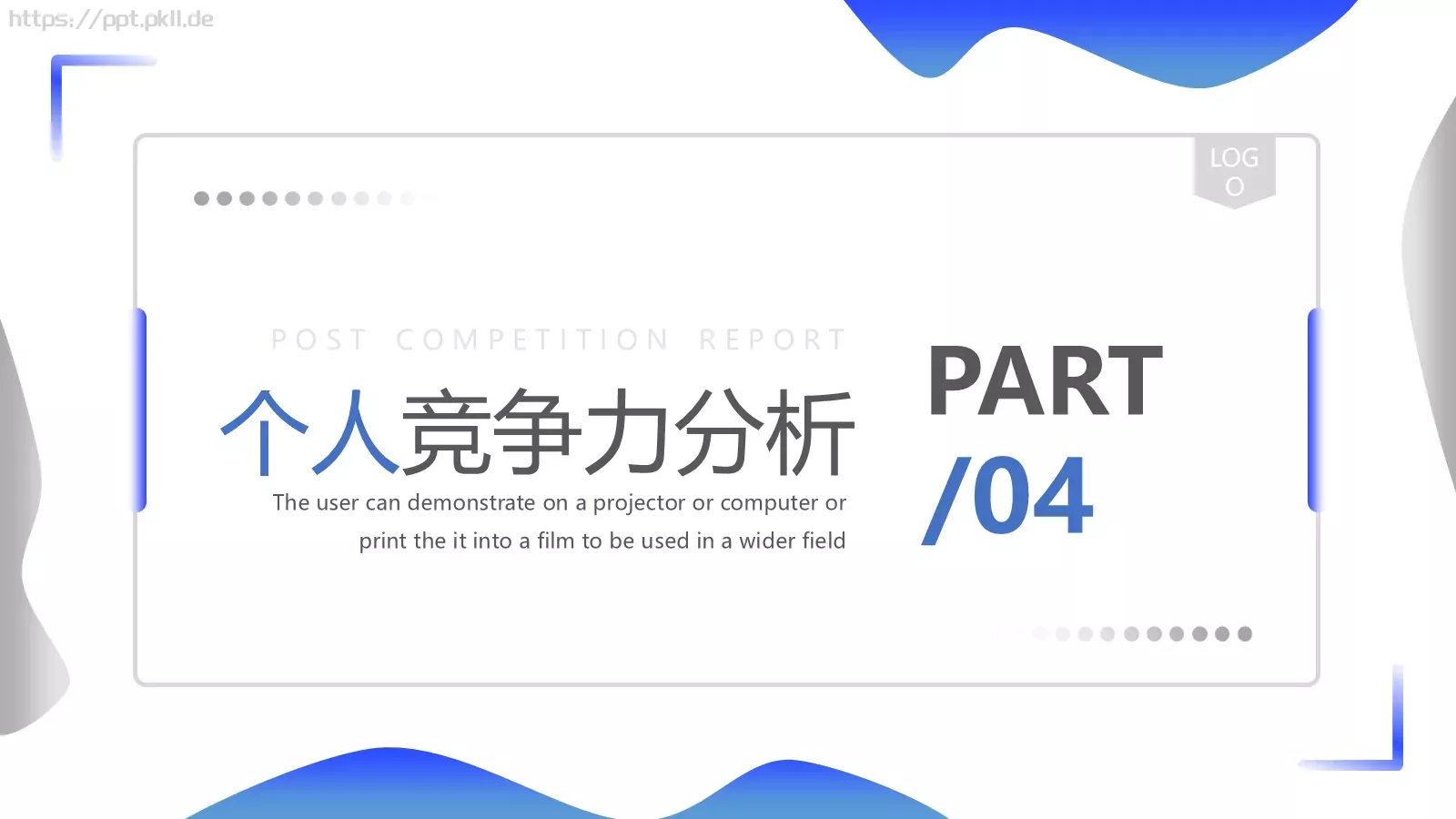 岗位竞聘报告PPT模板 第 11 页预览图
