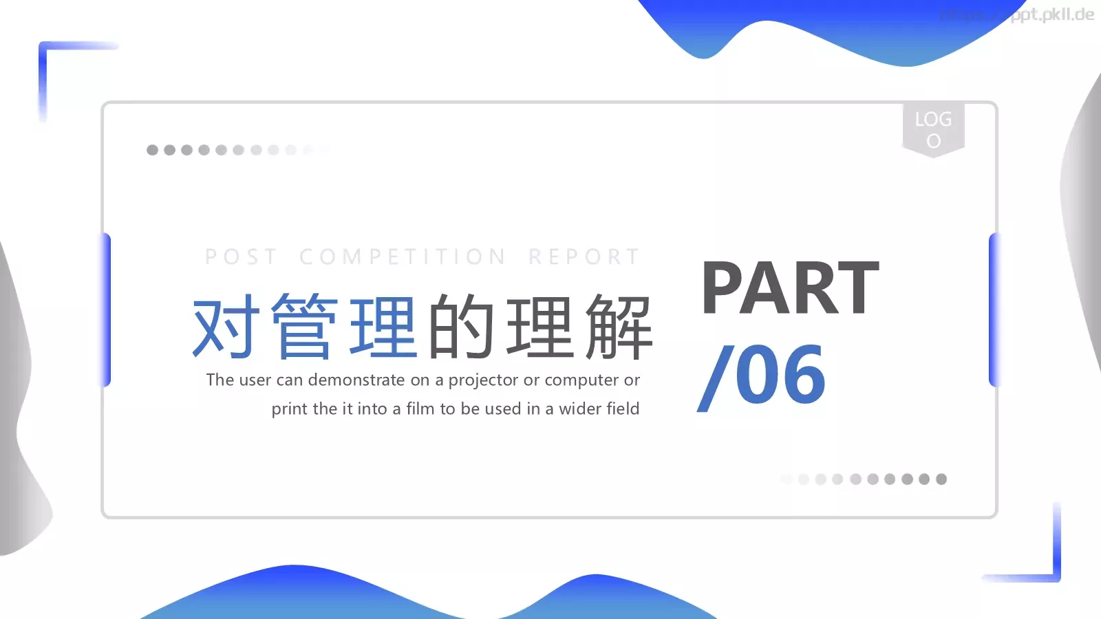 岗位竞聘报告PPT模板 第 17 页预览图