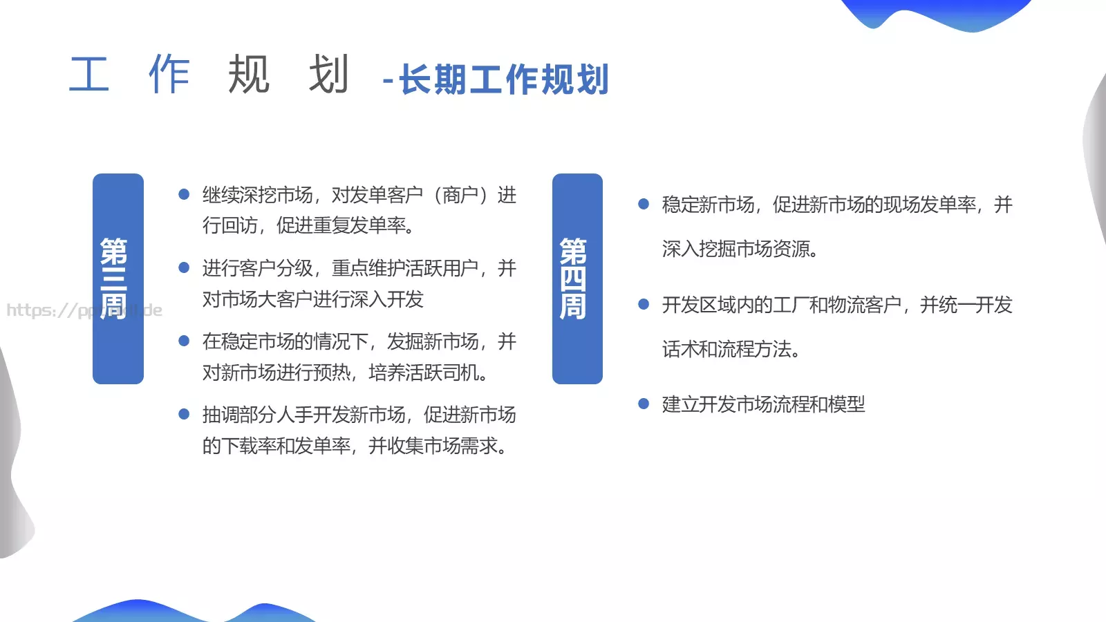岗位竞聘报告PPT模板 第 16 页预览图