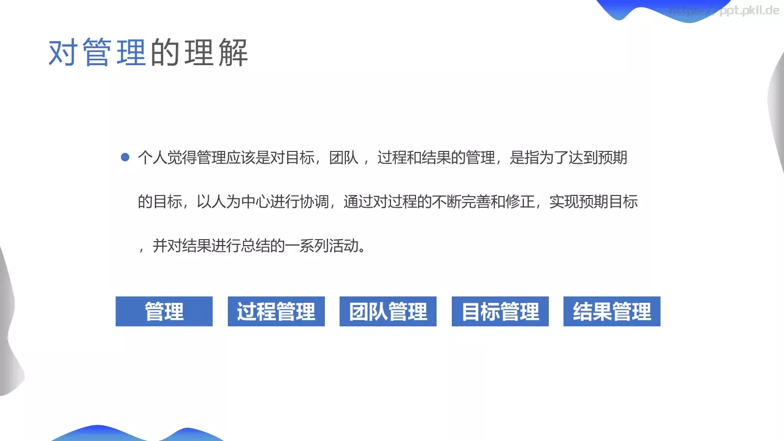 岗位竞聘报告PPT模板 第 18 页预览图