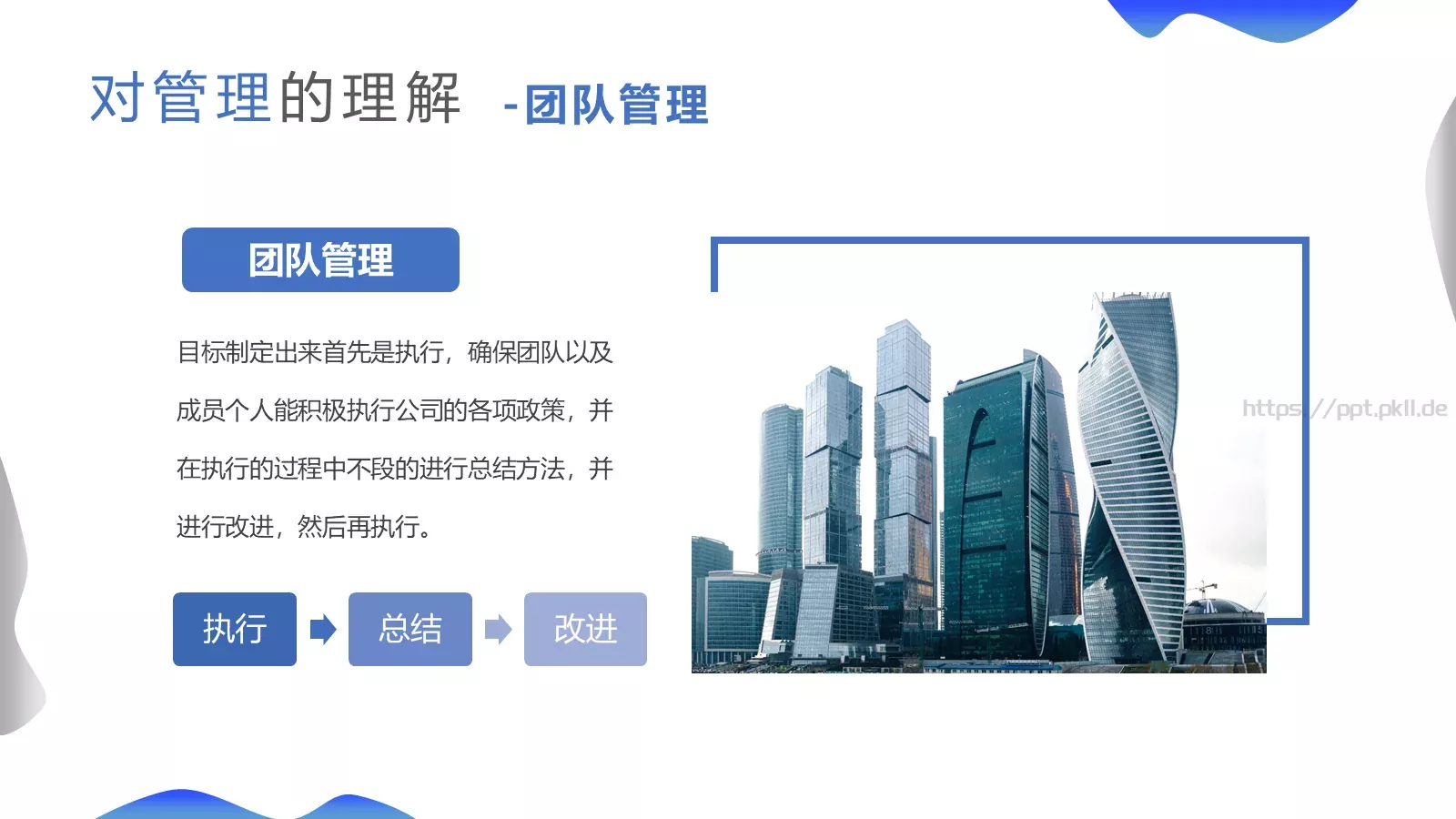 岗位竞聘报告PPT模板 第 21 页预览图